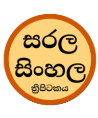 Sinhala Tipitaka AP Zoysa Translation