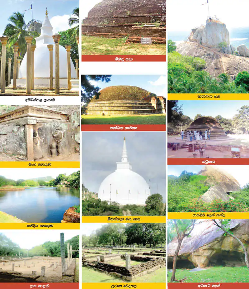 Mihinthalawe